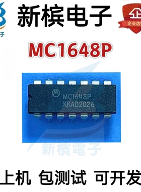 直拍现货 MC1648P MC1648 直插封装DIP-14 压控振荡器芯片