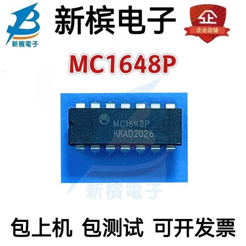 直拍现货 MC1648P MC1648 直插封装DIP-14 压控振荡器芯片