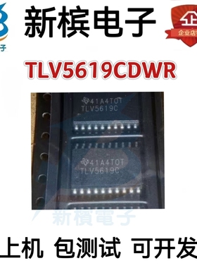 TLV5619CDWR丝印TLV5619C，进口IC芯片 集成电器 SOP20贴片