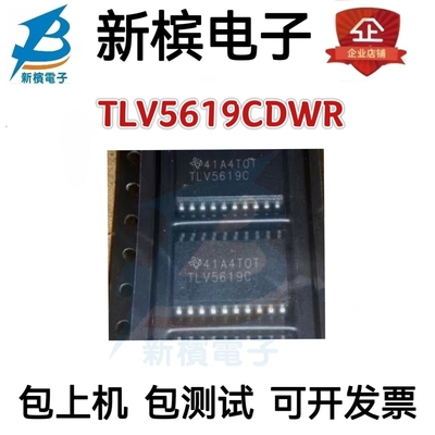 TLV5619CDWR丝印TLV5619C，进口IC芯片 集成电器 SOP20贴片