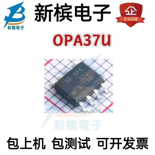 OPA37G OPA37GU/2K5 封装SOIC-8 精密运放 渠道直销 原装现货直拍