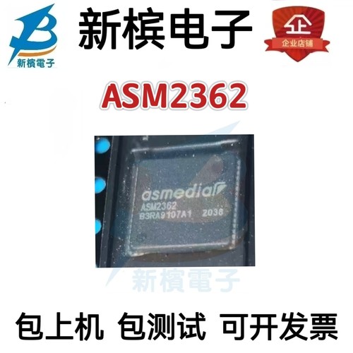 进口现货ASM2362 M2362 贴片QFN64封装 USB控制芯片 原装直拍