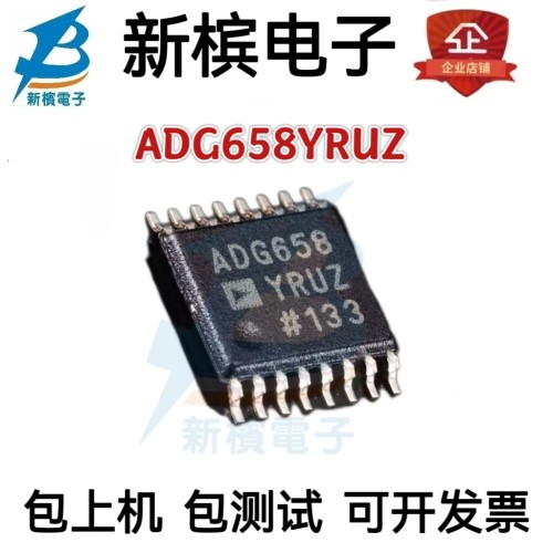 原装贴片ADG658YRUZ ADG658YRU ADG658 封装TSSOP16模拟开关芯片