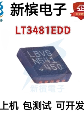 LT3481EDD 丝印LBVS LT3481EDD#TRPBF 贴片QFN10 电源稳压器芯片