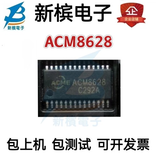 全新原装 ACM8628 ETSSOP-28 双通道数字输入功放音频放大器芯片