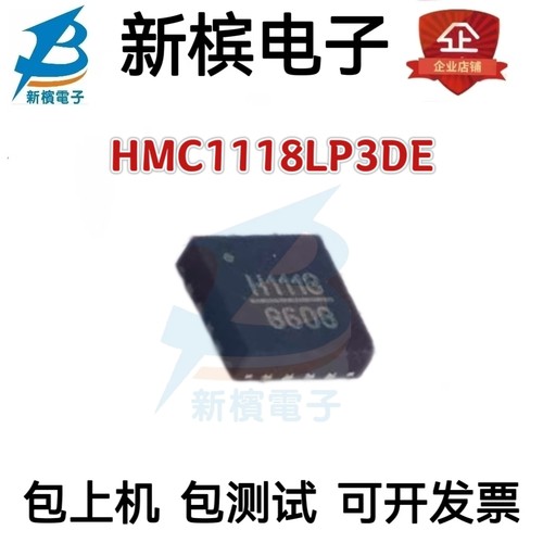 直拍价 全新原装 HMC1118LP3DE HMC1118LP3DE 射频开关芯片IC