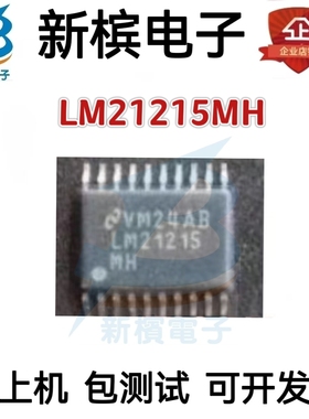 LM21215MHX LM21215MH LM21215 贴片TSSOP-20开关稳压器原装芯片