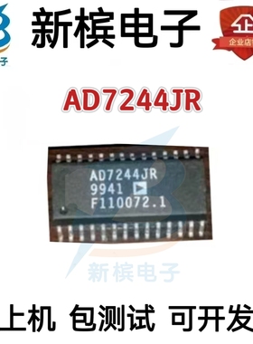 原装AD7244JRZ AD7244JR AD7244 AD7244J贴片SOP28数模转换器芯片
