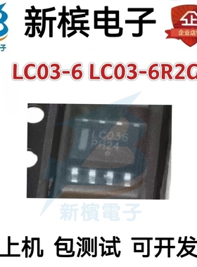 LC03-6 LC03-6R2G 丝印LC036 全新进口原装 电路保护IC SOP-8