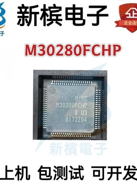 全新M30280FCHP#U9B M30280FCHP QFP80 微处理器 现货 质量保证