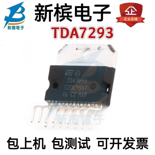 全新原装 TDA7293 ZIP-15 120V 100W 音频功率放大器芯片现货供应