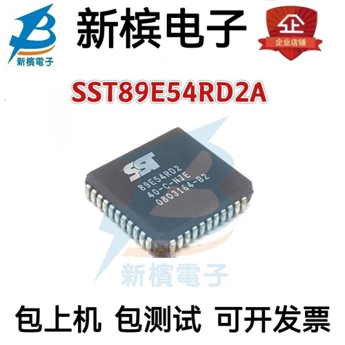 SST89E54RD2A SST89E54RD2-40-C-NJE 贴片PLCC-44 微控制器芯片