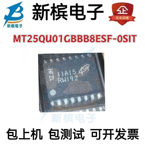 正品热卖MT25QU01GBBB8ESF-0SIT 丝印RW192 SOP16进口现货 可直拍
