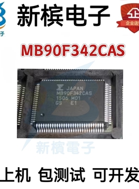 原装芯片MB90F342CAS MB90F342CA MB90F342贴片QFP100 微控制器IC