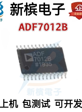 进口现货ADF7012BRUZ 丝印ADF7012B射频发射器TSSOP24 ADF7012BRU