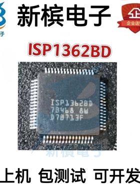 直拍ISP1362BD ISP1362B ISP1362 贴片QFP64 USB接口控制器芯片