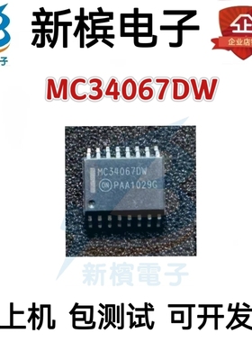 原装现货MC34067DWR2G MC34067DW 贴片封装SOP16 稳压器芯片
