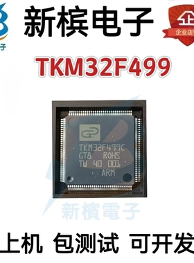 TKM32F499高性能M4芯片240MHz高级DMA驱动液晶屏利器8MB超大RAM