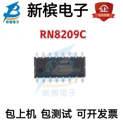 全新原装  RN8209C SOP-16多功能防窃电交直流单相计量芯片 8209C