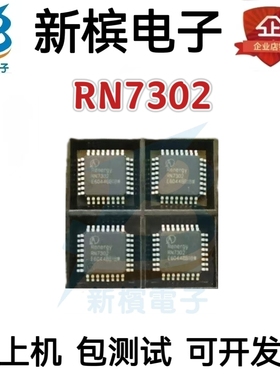 全新原装 RN7302 LQFP32 多功能高精度三相计量电测仪表专用芯片