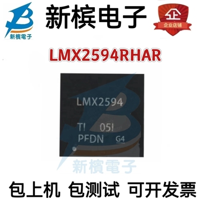 全新原装 LMX2594RHAR LMX2594 贴片VQFN-40 PLL 时钟/频率合成器
