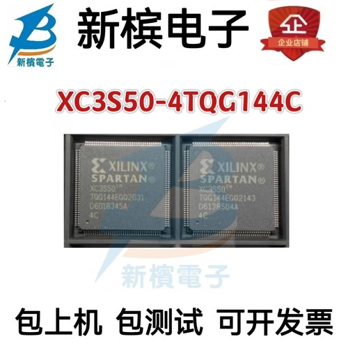 现货XC3S50-4TQG144C XC3S50TQ144I可逻辑芯片 封装QFP144脚贴片