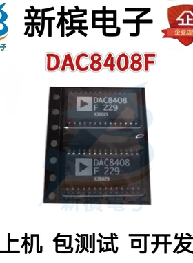 原装 DAC8408F DAC8408FS DAC8408FSZ 逻辑IC 电子元器件配单