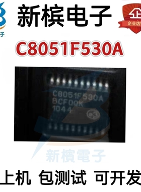 原装C8051F530A-ITR C8051F530A-ITR C8051F530A-ITR 正品可拍