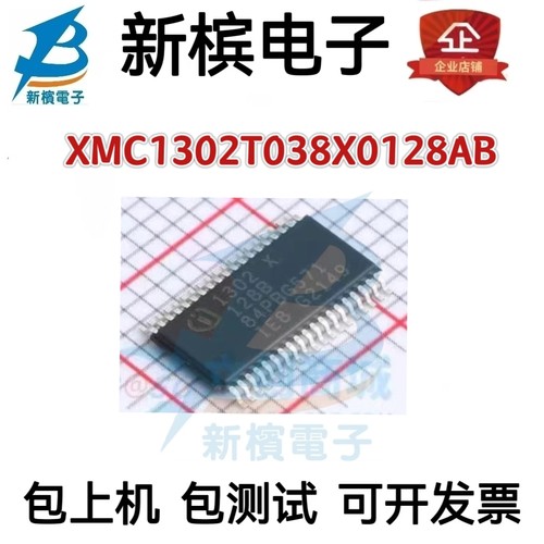 XMC1302T038X0128AB XMC1302-T038X0128AB 1302X-128B贴片TSSOP38