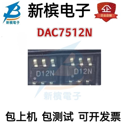 DAC7512N 丝印D12N SOT23-6 可直拍 全新原装 DAC数据转换器 12位