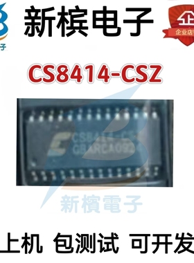 CS8414-CSZ CS8414-CS CS8414CSZ 贴片SOP-28 音频放大器芯片