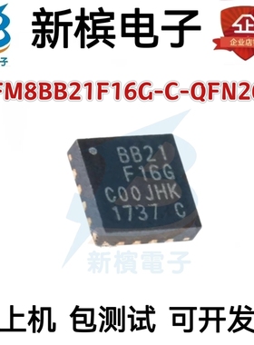 原装正品 EFM8BB21F16G-C-QFN20R 丝印BB21F16G QFN20 微控制器IC