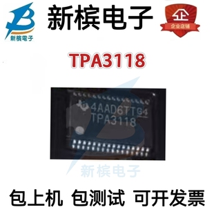 TPA3118 TPA3118D2DAPR HTSSOP32 30W 立体声放大器芯片 现货