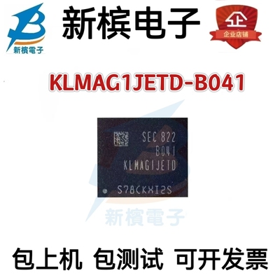 全新原装 KLMAG1JETD-B041 16G EMMC 5.1版本 字库 存储器芯片