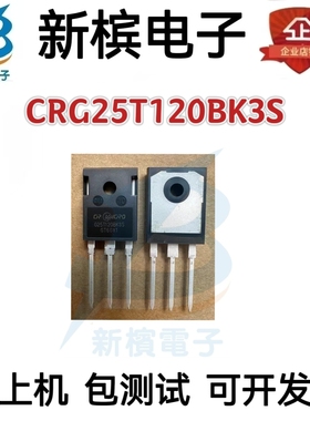 G25T120BK3S CRG25T120BK3S IGBT 功率管 25A 1200V 全新原装正品