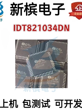 原装IDT821034DN IDT821034DNG IDT821034 QFP52 保质量 询价