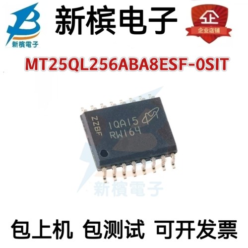 原装MT25QL256ABA8ESF-0SIT 丝印RW164 贴片SOP-16 闪存存储芯片
