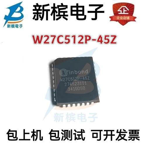 W27C512P-45Z W27C512P PLCC封装 全新原装 现货 可直拍
