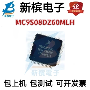 MC9S08DZ60MLC MC9S08DZ60CLC QFP32 微控制器 丝印 S9S08DZ60MLC