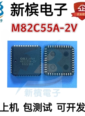 直拍正品M82C55A-2V MSM82C55A-2VJ3 贴片PLCC-44 可编程芯片
