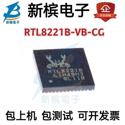 RTL8221B-VB-CG 封装：QFN48 丝印RTL8221B 集成电路IC 原装/散新