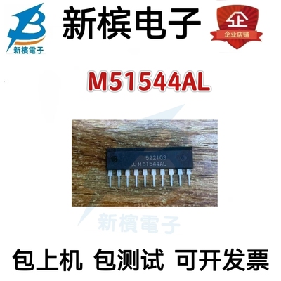 M51544AL M51544L  M51544AL【SIP-10】全新原装   现货  保质