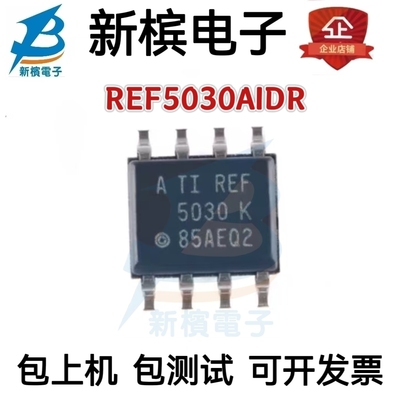 原装REF5030AIDR REF5030AID 丝印5030K 贴片SOP8 电压基准芯片
