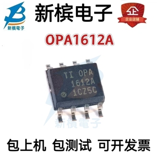 OPA1612AID 进口OPA1612A OPA1612AIDR SOP 可直拍 全新原装 正品