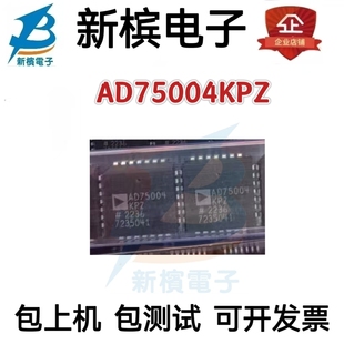 原装正品AD75004KPZ AD75004KPZ AD75004KPZ AD7500
