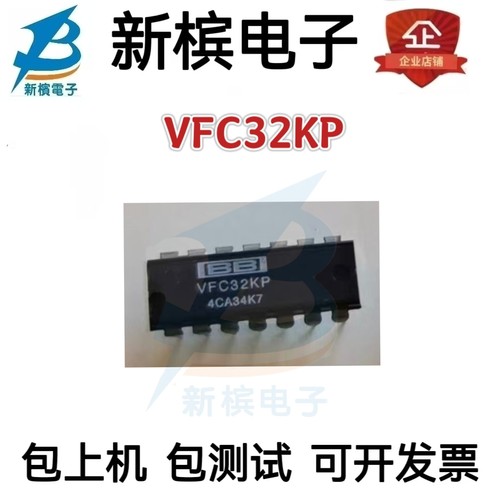 VFC32KP 双列直插14引脚 DIP-14 集成电路 IC芯片  质量保证