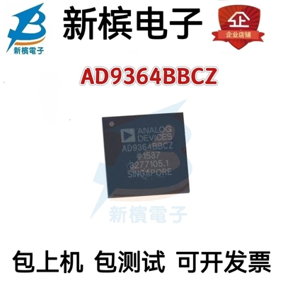 全新原装 AD9364BBCZ AD9364 封装BGA-144 射频RF捷变收发器芯片