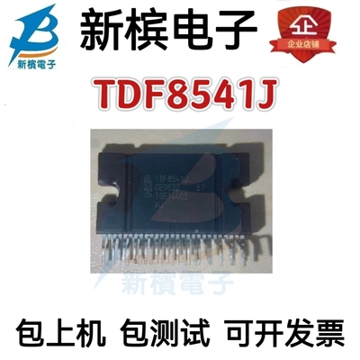 TDF8541J 原装正品 TDF8541 直插ZIP-27 汽车音频功放放大器芯片