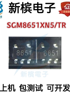 全新原装 SGM8651XN5/TR 丝印8651 低功耗运算放大器 贴片SOT23-5