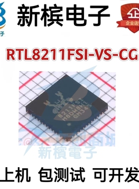 正品RTL8211FSI-VS-CG 8211FSI 贴片QFN48 以太网接口芯片IC